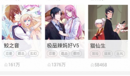 专门看漫画的软件,探索热门漫画软件的精彩瞬间