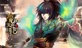 魔天记漫画,奇幻世界中的修真传奇